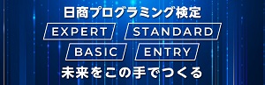日商プログラミングバナー画像
